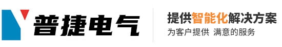 洛阳普捷电气设备有限公司