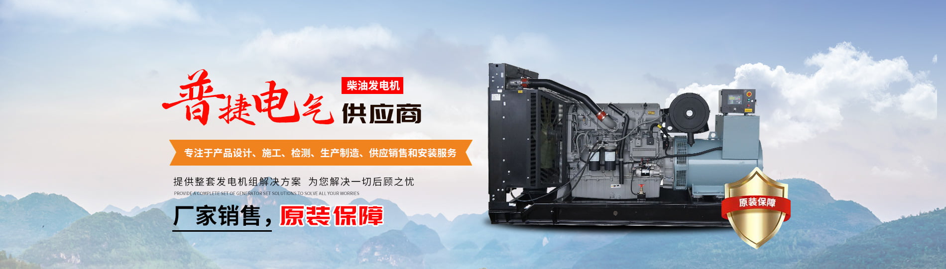 洛阳普捷电气设备有限公司